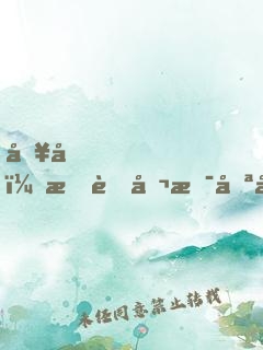 別動，我老公是喪尸